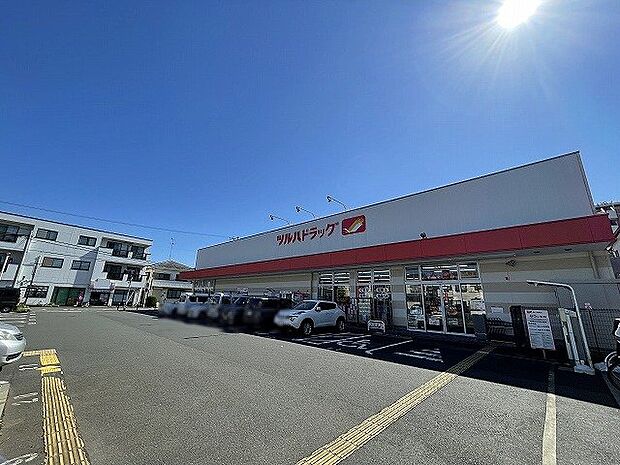 ツルハドラッグ　淵野辺店　距離約400m