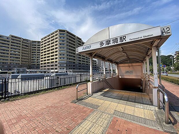 京王相模原線「多摩境」駅　距離約2400m