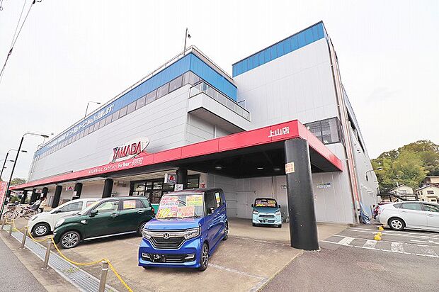 ヤマダ電機　テックランド上山店　距離約550m