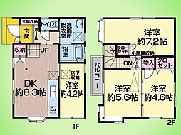 神奈川県相模原市中央区横山台１丁目