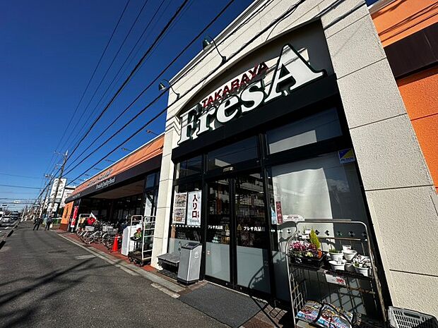 たからや フレサ新磯野店 距離約600m