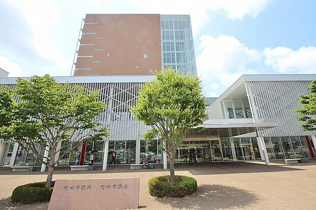 町田市役所 距離約2900m