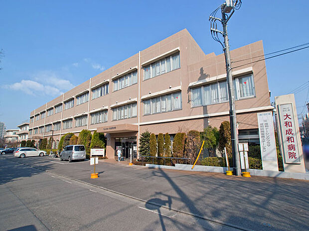 大和成和病院　距離約400m