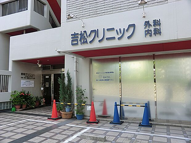 吉松クリニック　距離約950m