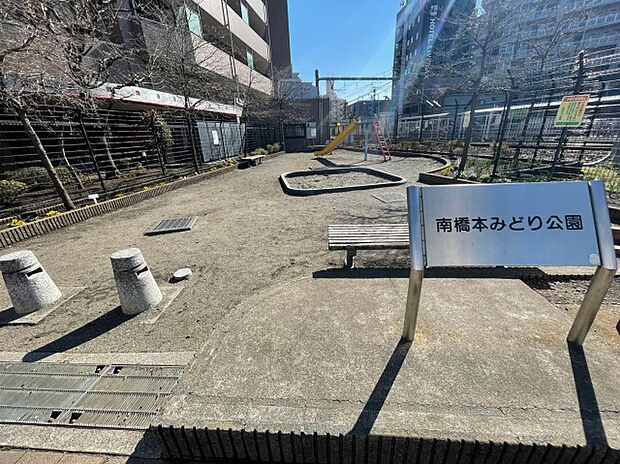 南橋本みどり公園 距離約250m