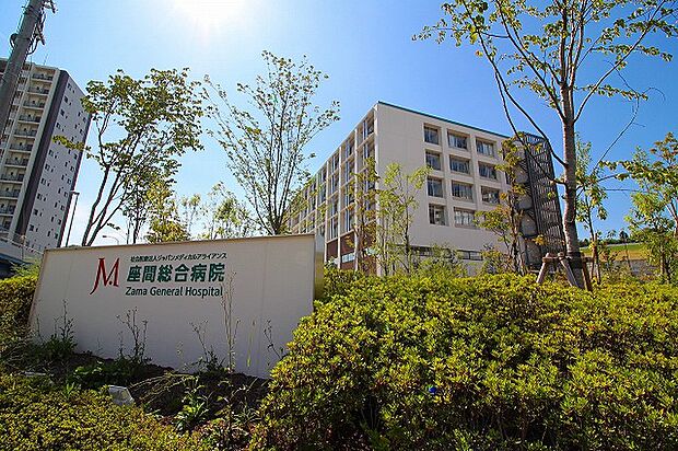 座間総合病院　距離約1100m