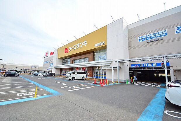 ケーズデンキ　相模原店　距離約1100m