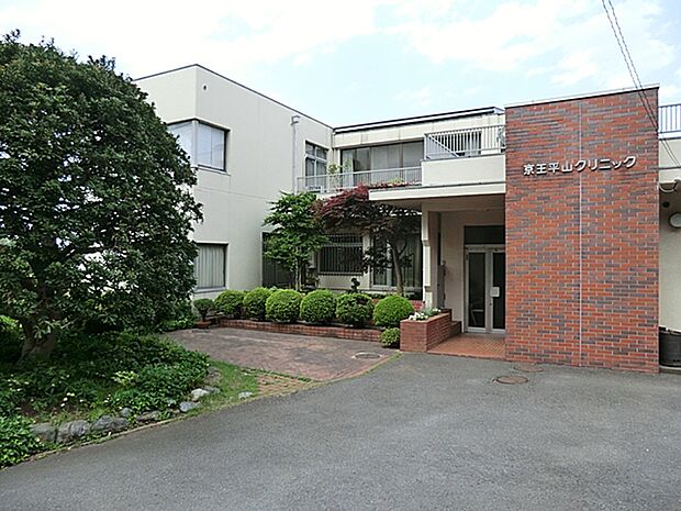 京王平山クリニックまで約2300m