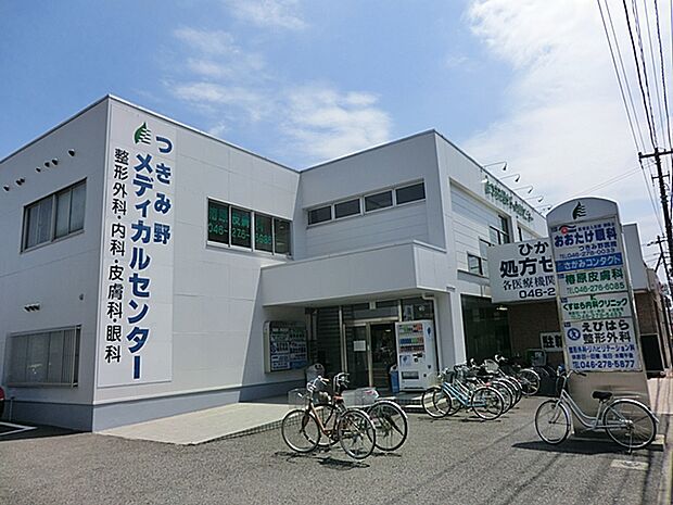 つきみ野メディカルセンターまで約1300m
