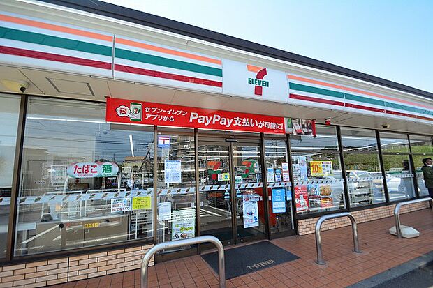 セブンイレブン 伊勢原工業団地店 距離約1300m