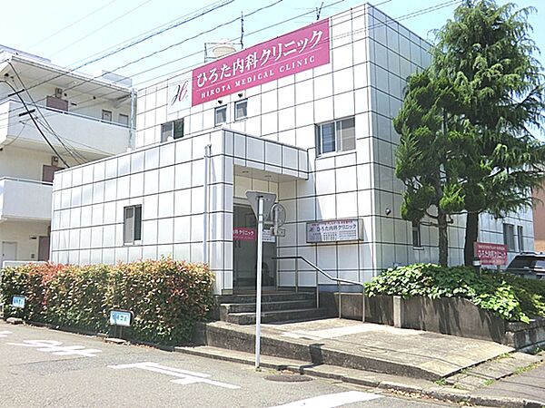 ひろた内科クリニック　距離約550m