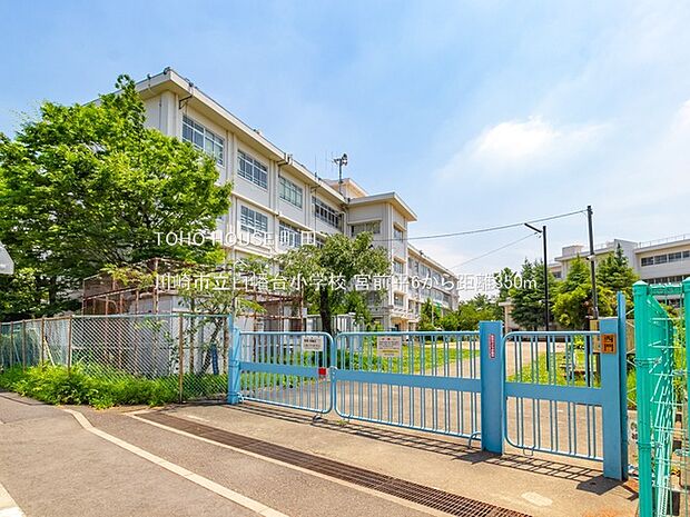 川崎市立白幡台小学校 350m