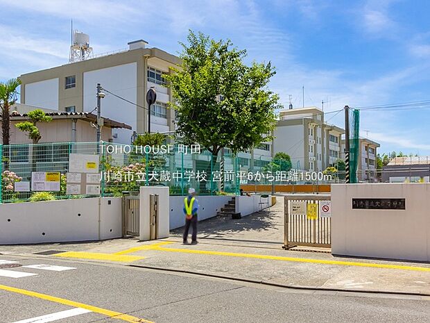 川崎市立犬蔵中学校 1500m