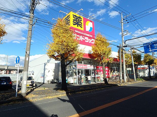 サンドラッグ 東橋本店 距離約1000m