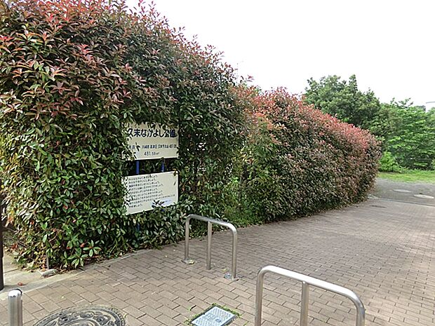 久末なかよし公園 距離約800m