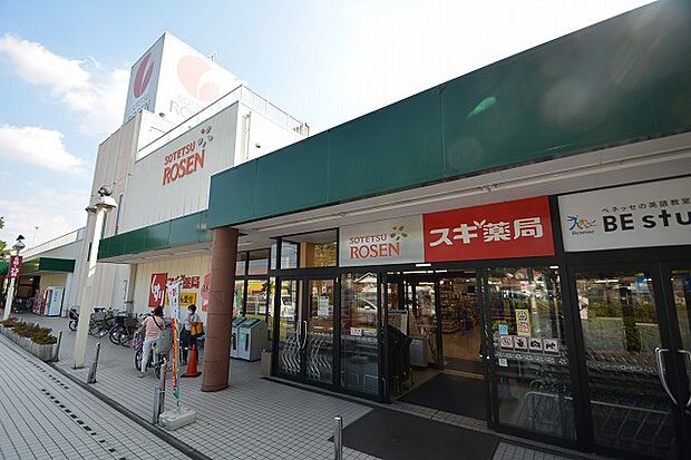 相鉄ローゼン　たいら店　距離約400m