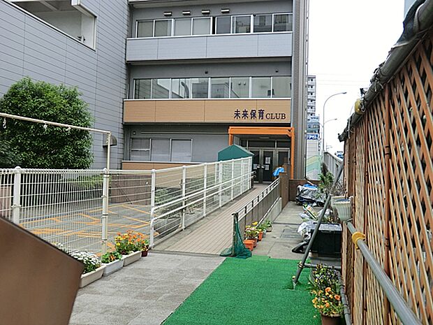 未来保育CLUB　距離約1200m