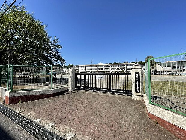 八王子市立第十小学校 距離約650m