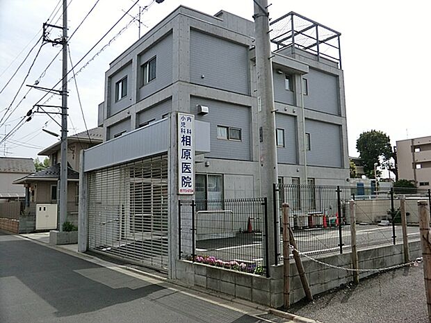 相原医院　距離約1100m