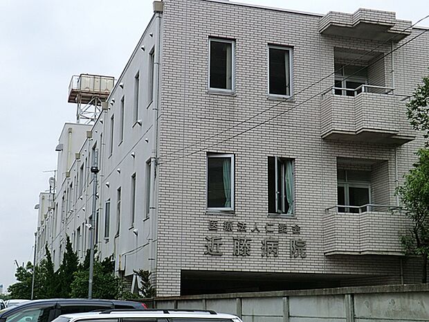 近藤病院　距離約600m