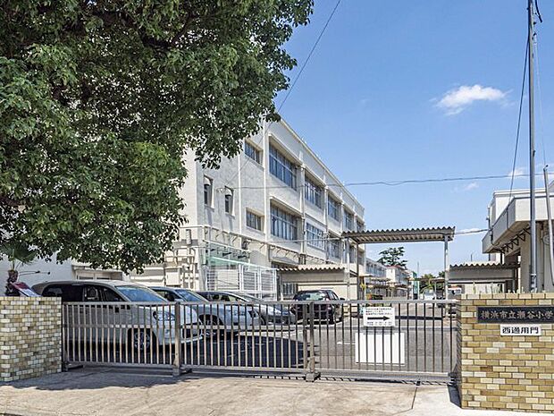 横浜市立瀬谷小学校 距離約400m