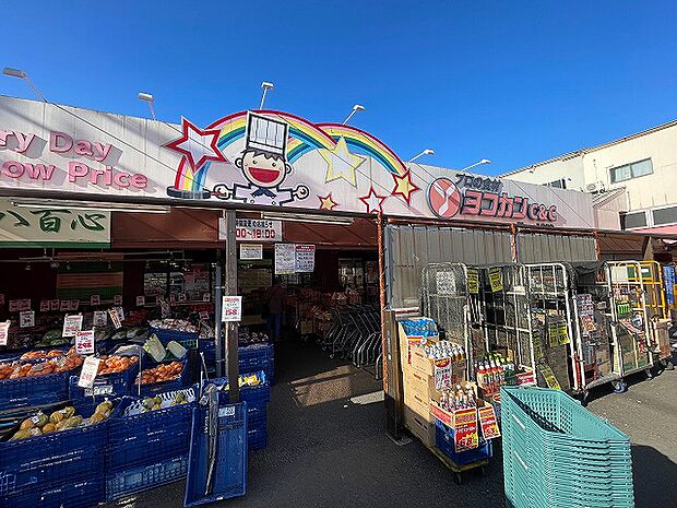 業務用スーパー　ヨコカンC&C　距離約1300m