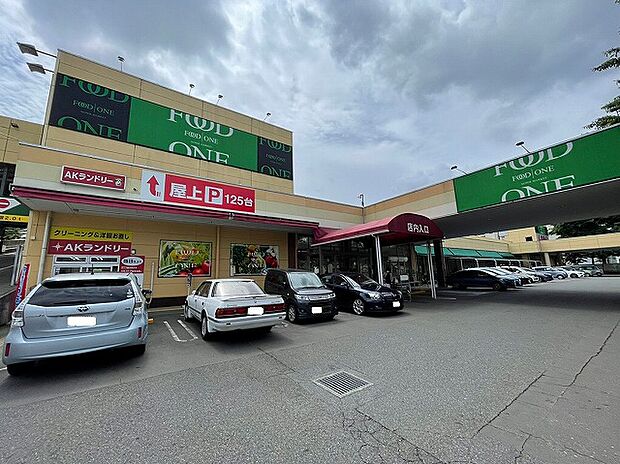 フードワン 大野台店 距離約600m