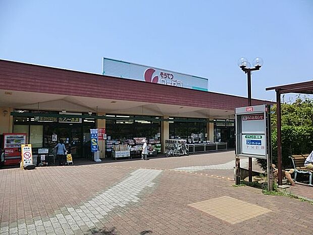 相鉄ローゼン　南まきが原店まで約600m