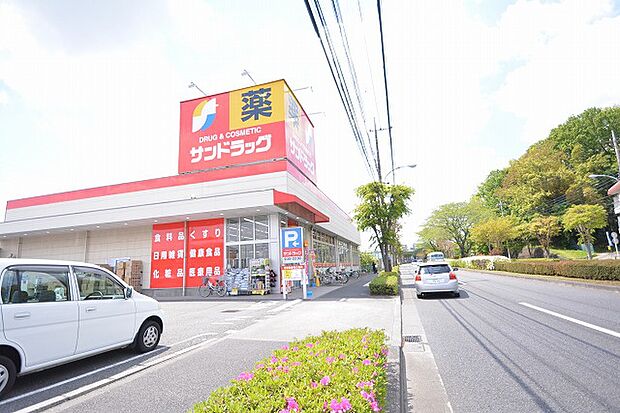サンドラッグ 和田店 距離約1200m
