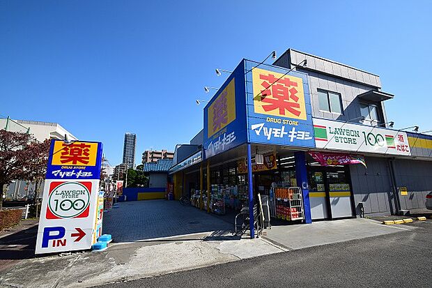 マツモトキヨシ　八王子万町店　距離約1000m