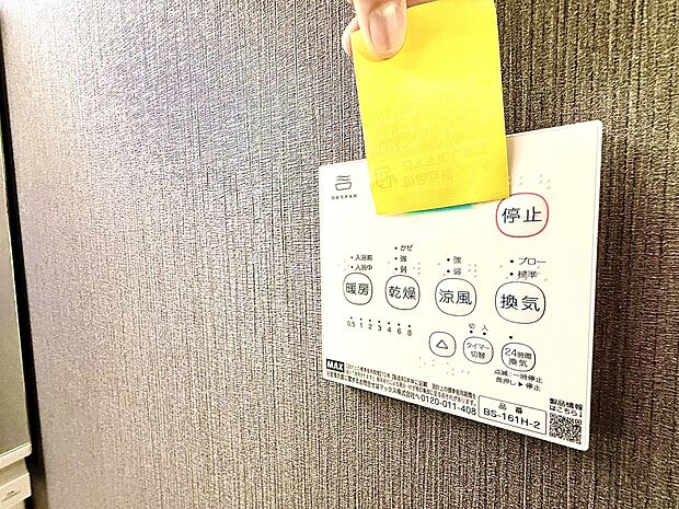 ◆浴室乾燥機◆