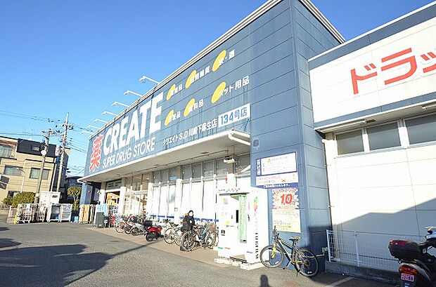 クリエイトS・D 川崎下麻生店 距離約450m