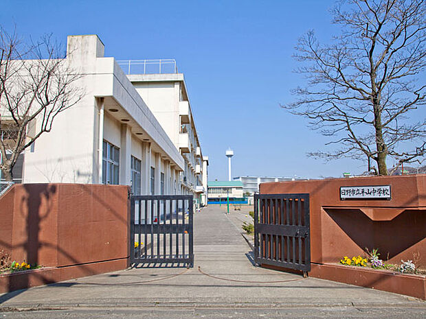 日野市立平山中学校　距離約720m