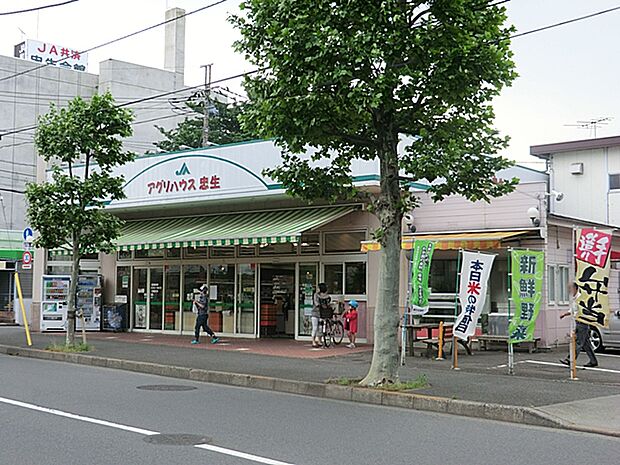 JA町田市　アグリハウス忠生店　距離約750m