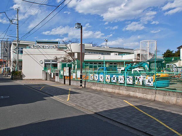 相模原市立東林保育園　距離約800m