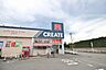 周辺：クリエイトS・D　相模原東林間店　距離約350m
