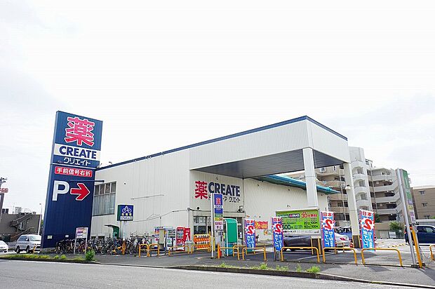 クリエイトS・D　つきみ野店　距離約1000m