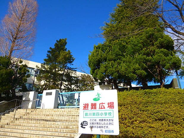 町田市立鶴川第四小学校　距離約270m