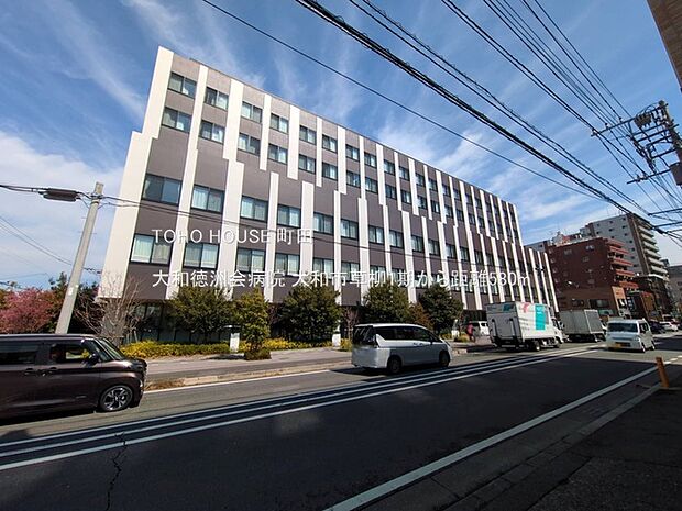 大和徳洲会病院 580m