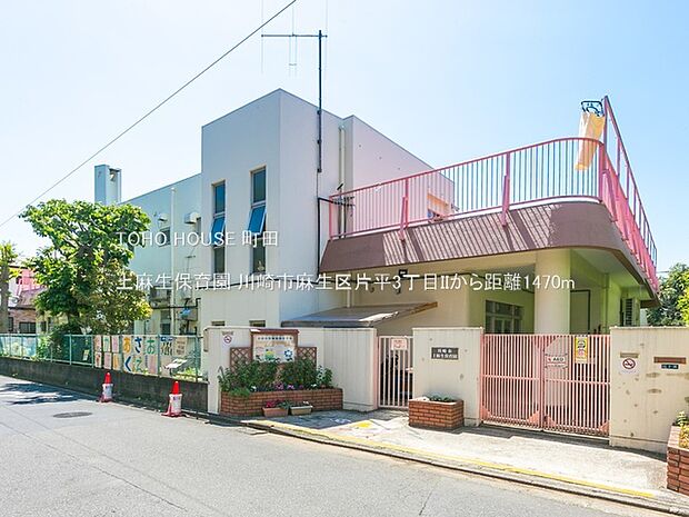 上麻生保育園 1470m