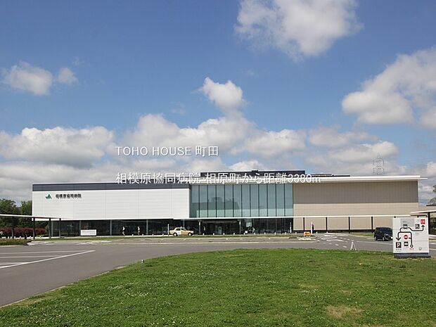 相模原協同病院 3380m