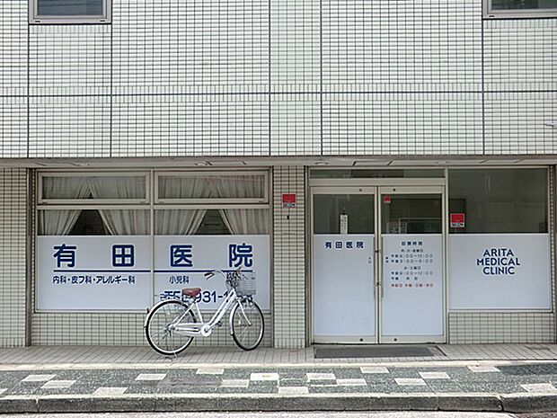 有田医院　距離約1000m