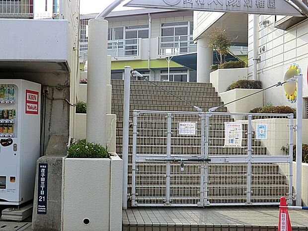 愛和太陽幼稚園まで約350m