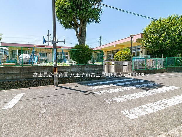 富士見台保育園まで約450m