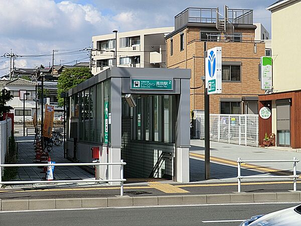 横浜市営地下鉄グリーンライン「高田」駅　距離約400m