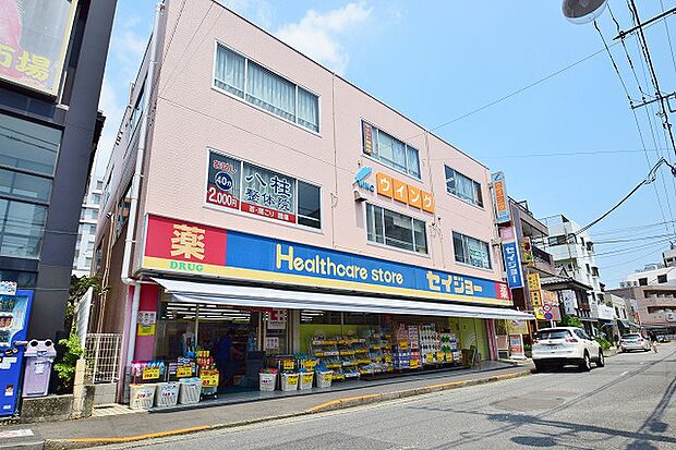 くすりセイジョー 成瀬南口店 距離約450m