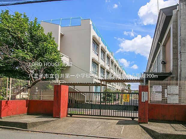 八王子市立由井第一小学校まで約170m
