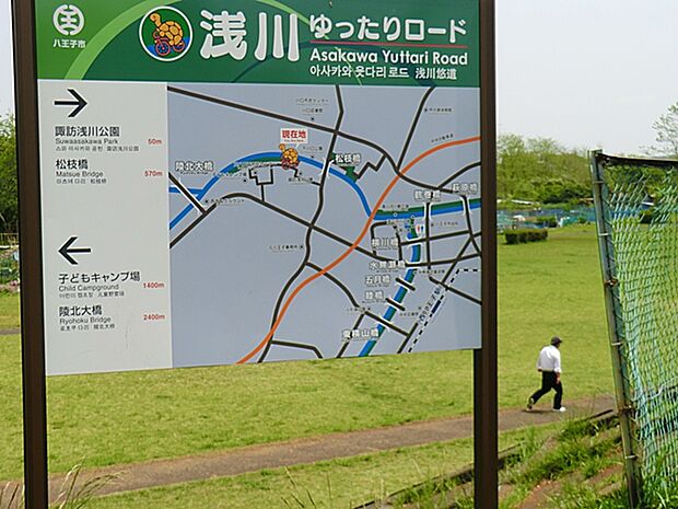 諏訪浅川公園まで約2800m
