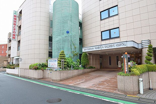 新横浜母と子の病院まで約1000m