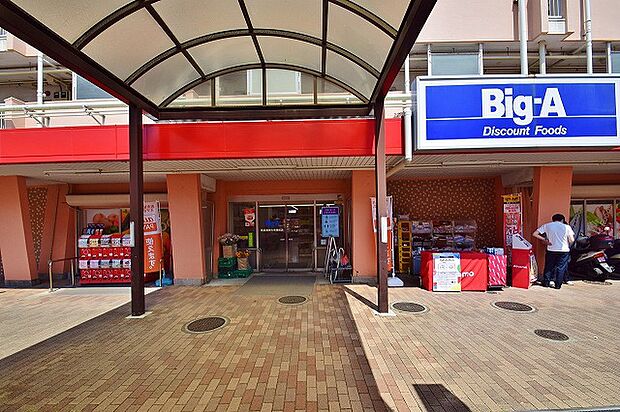 ビッグ・エー　横浜南神大寺団地店まで約2100m